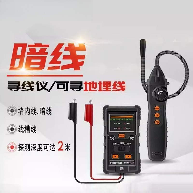PM6819A Gömülü hat bulucu Yera - Underground Cable Detector incelemesi ve fiyatı