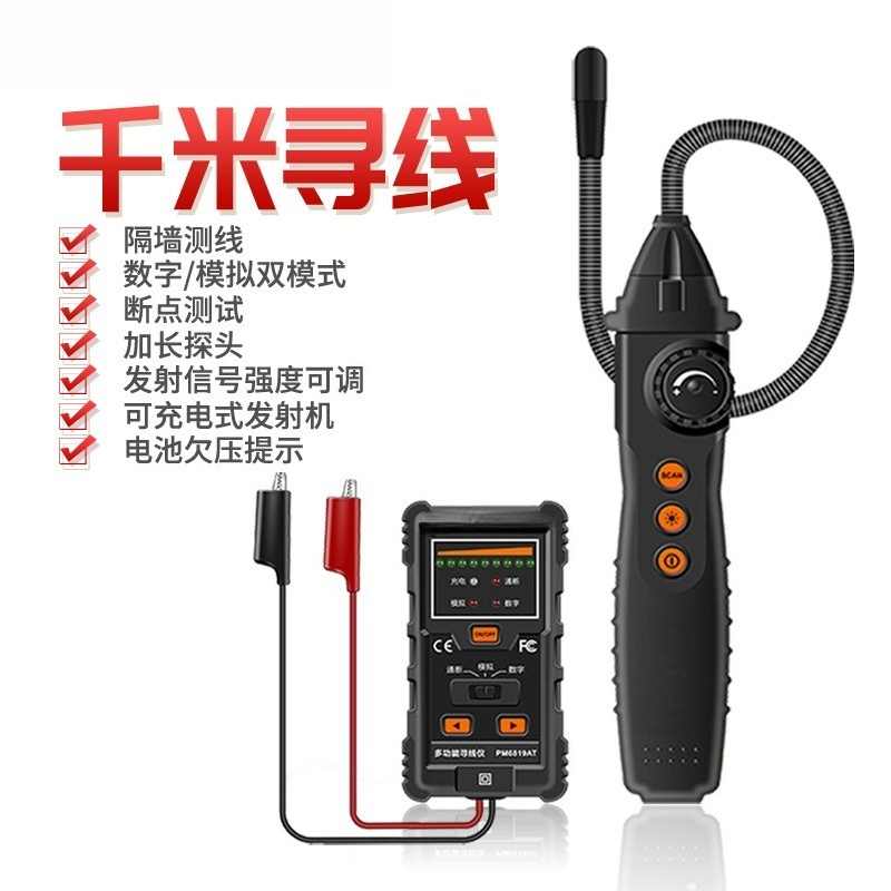 PM6819A Gömülü hat bulucu Yera - Underground Cable Detector incelemesi ve fiyatı